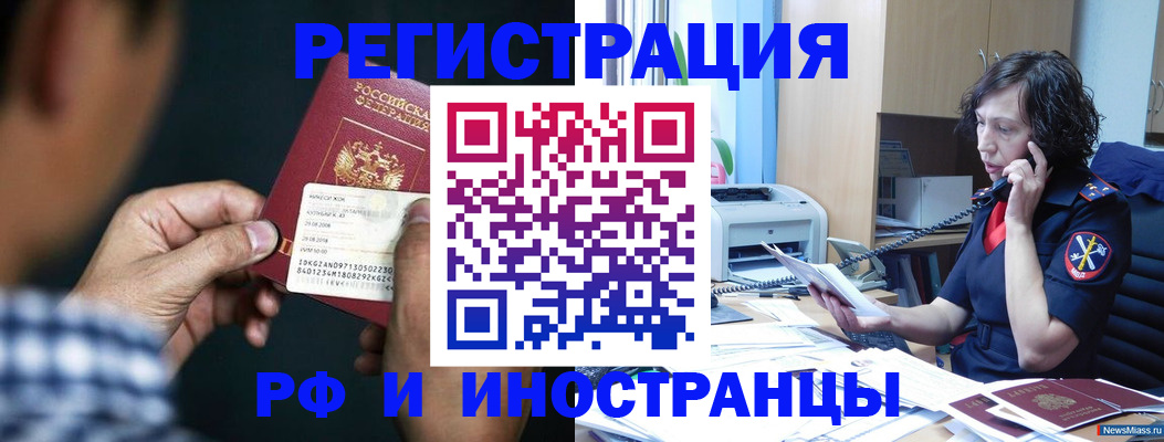 где прописаться в Темрюке