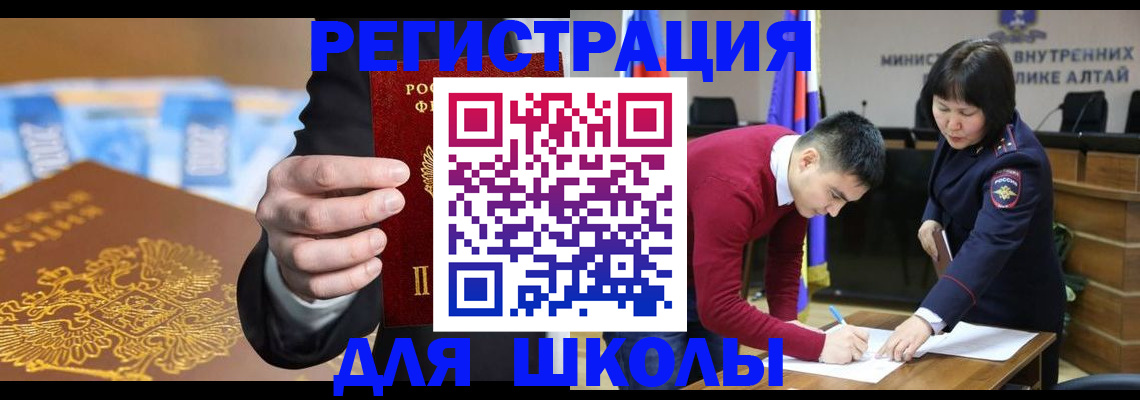 купить прописку в Темрюке