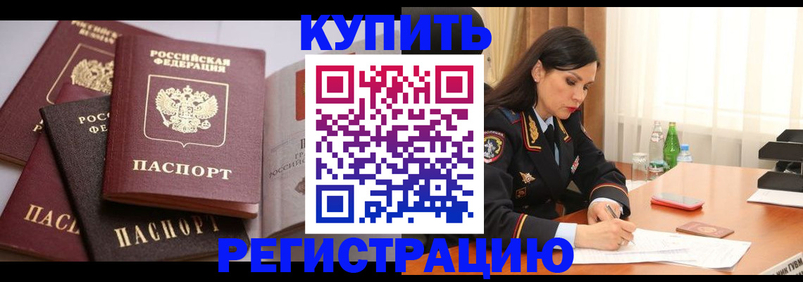 пропишу в квартире в Темрюке