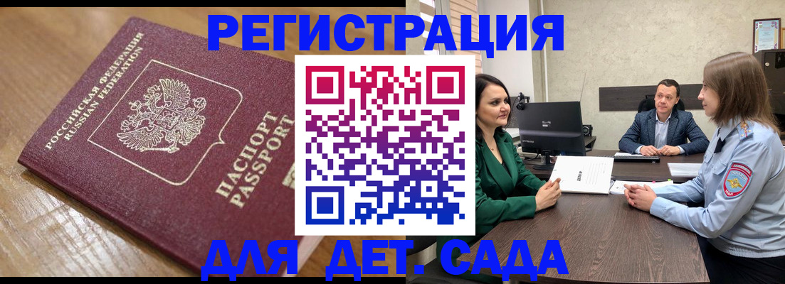 регистрация для школы в Темрюке