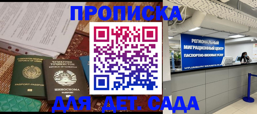 миграционный учет в Темрюке
