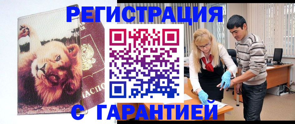 временная регистрация поиск в Темрюке